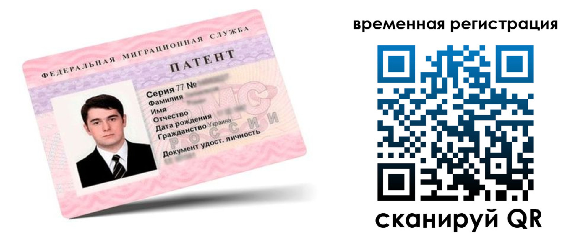 временная регистрация 2025 в Черепаново