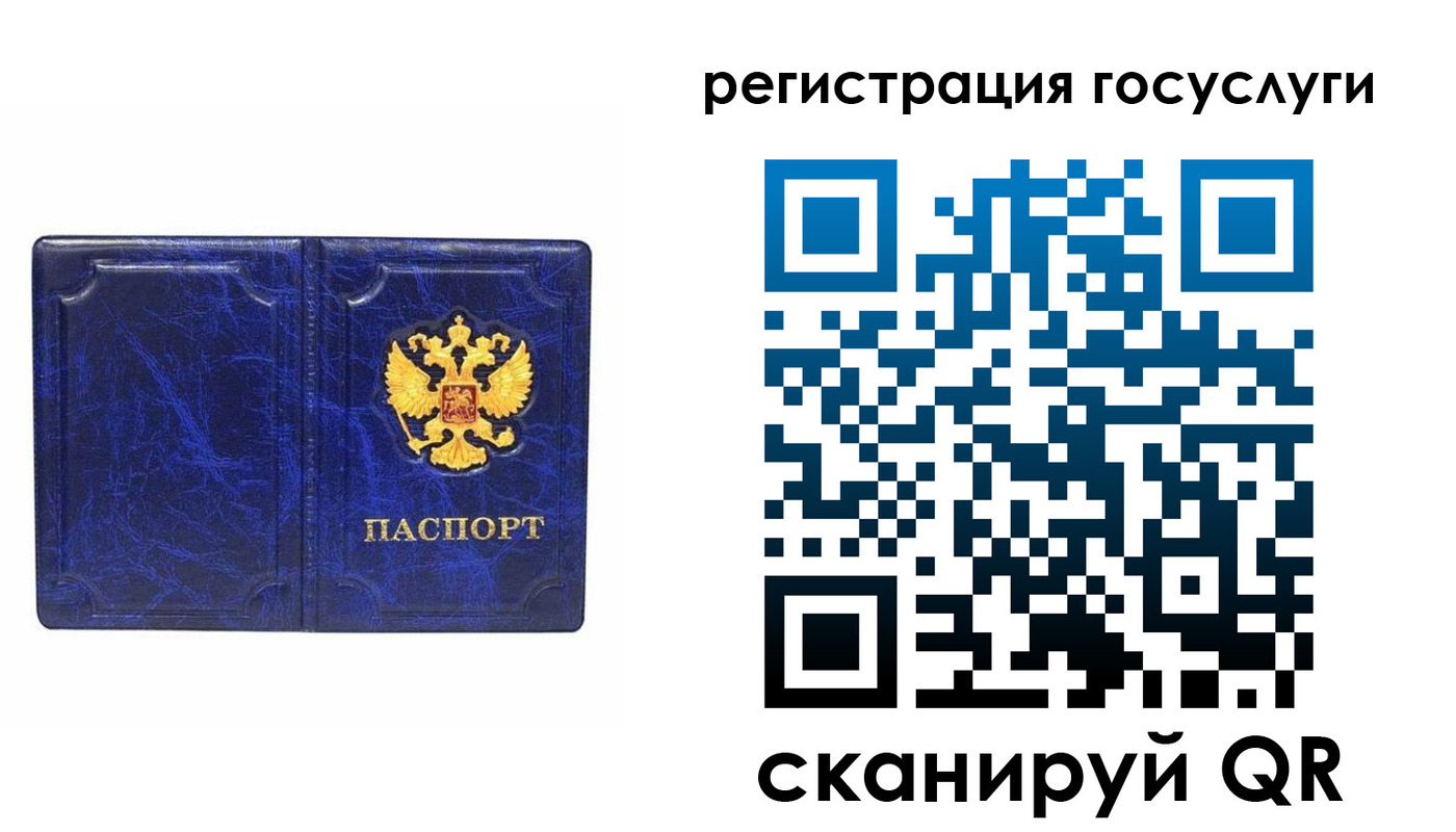 регистрация для школы в Черепаново