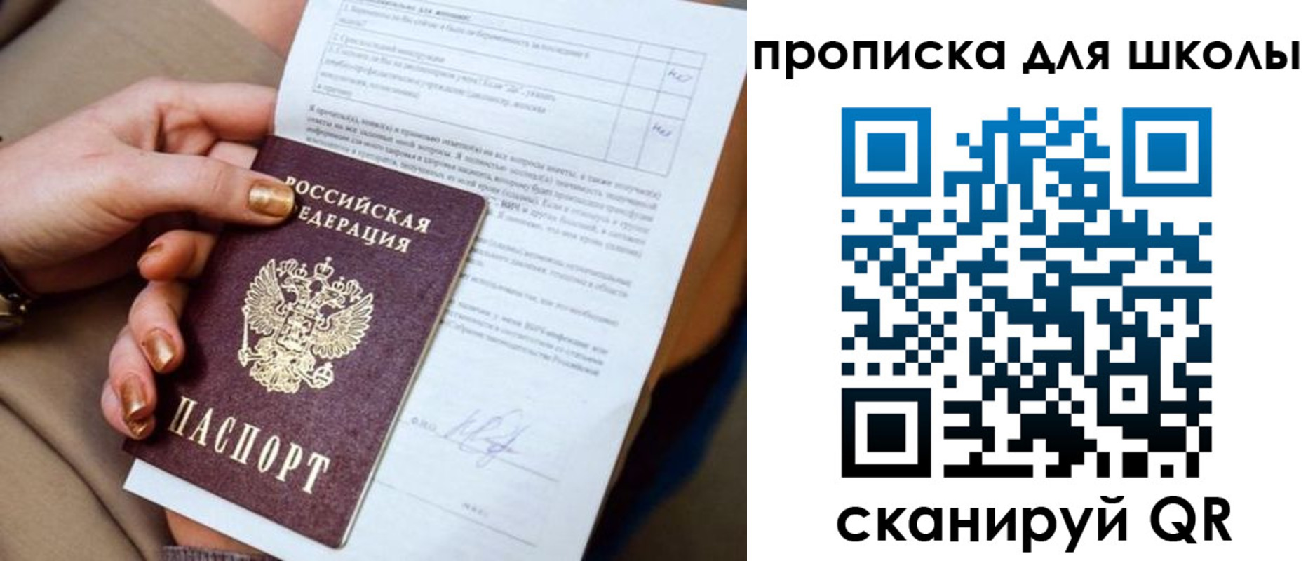временная регистрация для всех в Черепаново
