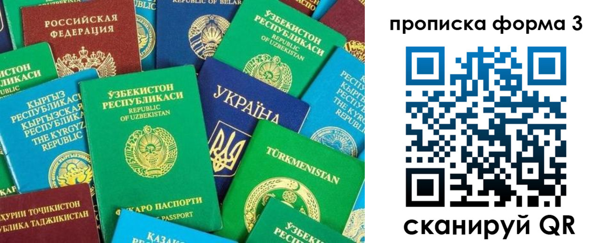регистрация в Черепаново
